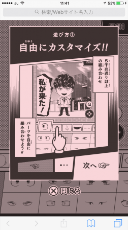 ジャンプメーカー