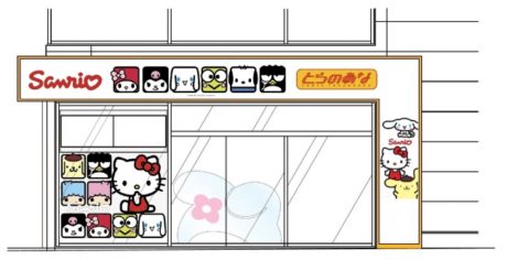 サンリオキャラクター×とらのあな