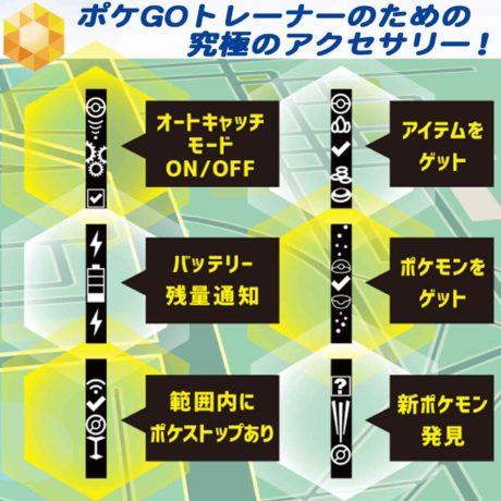 ポケモンGO用 ポケットオートキャッチ2