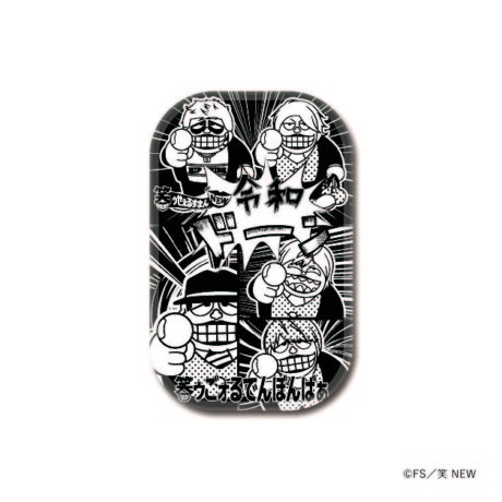 笑ゥごぉるでんぼんばぁ