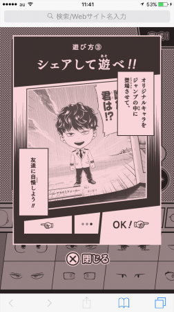 ジャンプメーカー