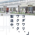 SEEKBASE AKI-OKA MANUFACTURE