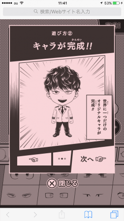 ジャンプメーカー