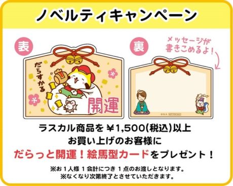 だらりぐまラスカル だら～っとしょっぷ