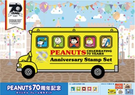 PEANUTS 70周年記念オリジナル フレーム切手セット