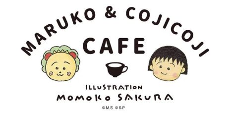 まる子とコジコジフェア