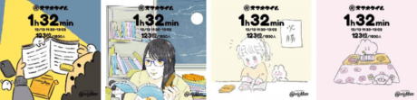 禁スマホメイト2020