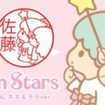 サンリオキャラクターずかん キキ＆ララバージョン