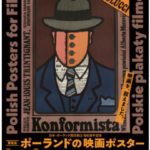ポーランドの映画ポスター