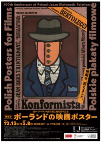 ポーランドの映画ポスター