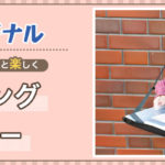 ACOSオリジナル トレーディング楽々カバー