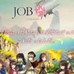 JOB婚