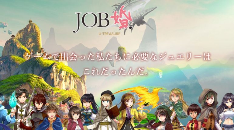 JOB婚