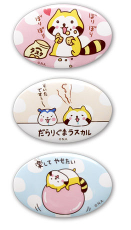 だらりぐまラスカル だら～っとしょっぷ