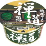 精進ラーメン禅道(醤油)