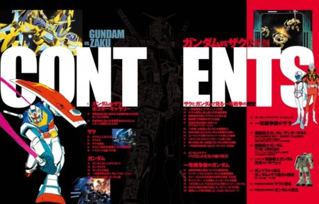 ガンダムVSザク大解剖