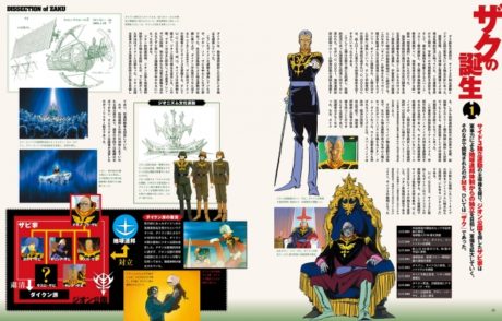 ガンダムVSザク大解剖
