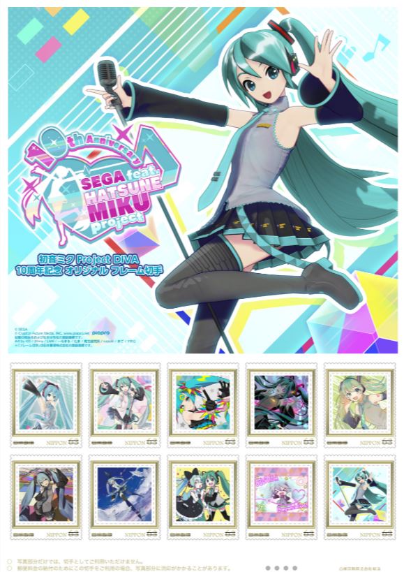 初音ミク Project DIVA 10周年記念 フレーム切手セット