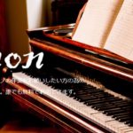 Kanon(奏音)