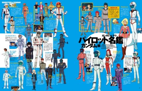 ガンダムVSザク大解剖