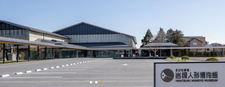 岩槻人形博物館