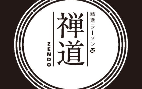 精進ラーメン禅道(醤油)