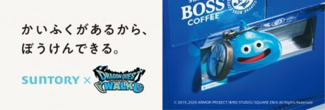 サントリー自動販売機×ドラゴンクエストウォーク