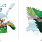 わたしのやま