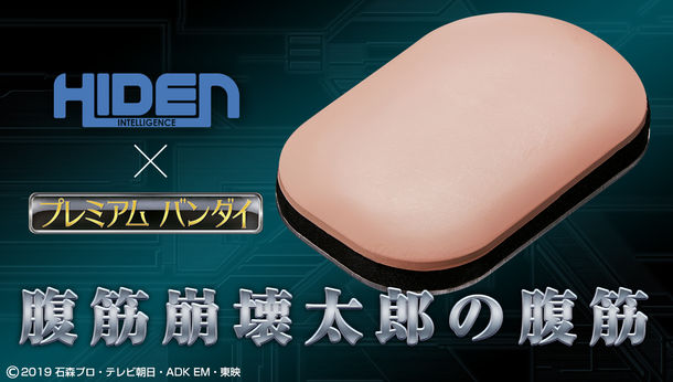 腹筋崩壊太郎の腹筋