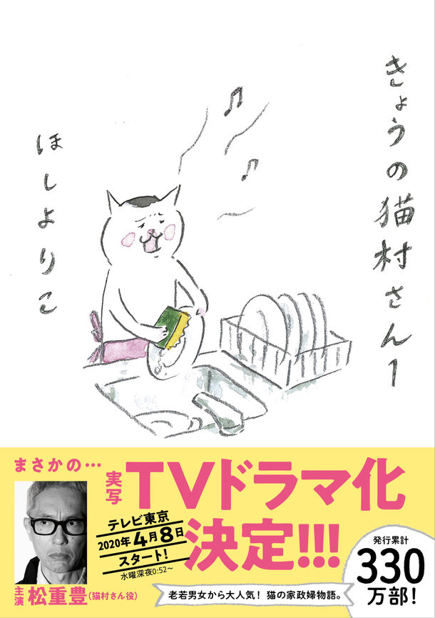 「きょうの猫村さん」実写化決定