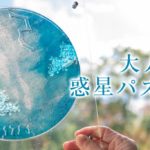 宇宙の破片