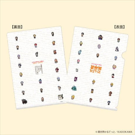 異世界かるてっと オリジナルフレーム切手セット