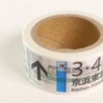 「高輪ゲートウェイ駅」グッズ
