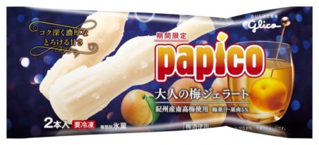 パピコ×リラックマ　2コいっしょキャンペーン