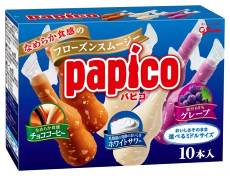 パピコ×リラックマ　2コいっしょキャンペーン