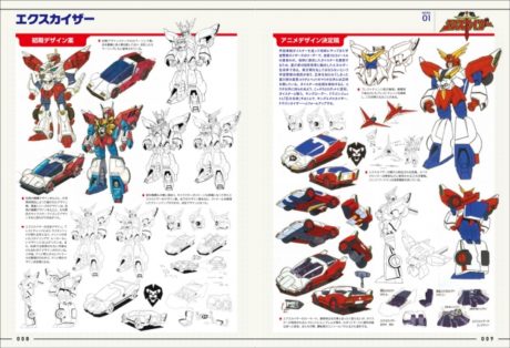 勇者シリーズデザインワークスDX