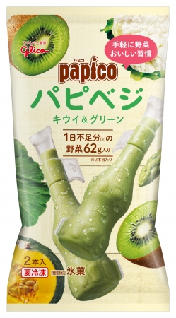 パピコ×リラックマ　2コいっしょキャンペーン