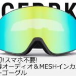 IceBRKR