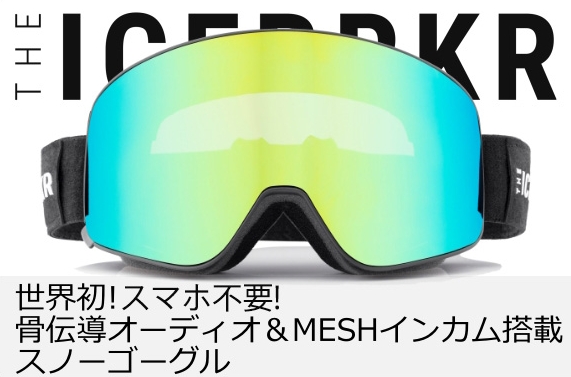 IceBRKR