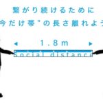 今だけ帯