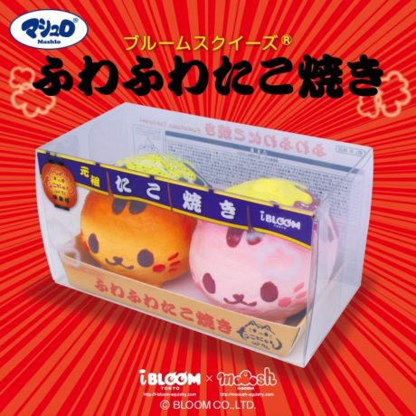 ふわふわたこ焼き/メルティフレーバーチューブ