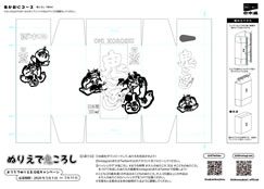 鬼ころしでぬりえ＆投稿キャンペーン
