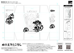 鬼ころしでぬりえ＆投稿キャンペーン