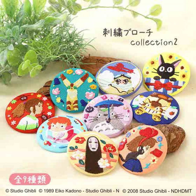 ジブリがいっぱい 刺繍ブローチコレクション2