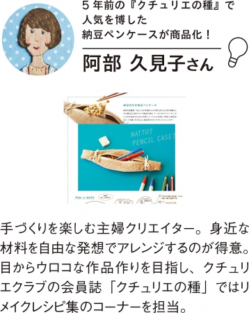 納豆ペンケース