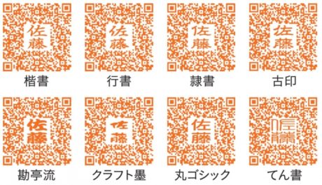 myQR（マイキューアール）
