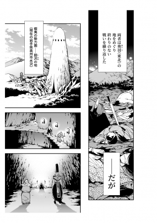オリジナル漫画『鉄輪のカゲ・ルイ』