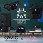 GAViC×ガールズ&パンツァー