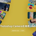 Adobe Photoshop Camera