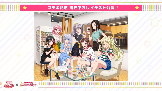カップヌードル×バンドリ！ ガールズバンドパーティ！